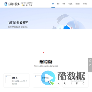 上海昕桐信息科技有限公司