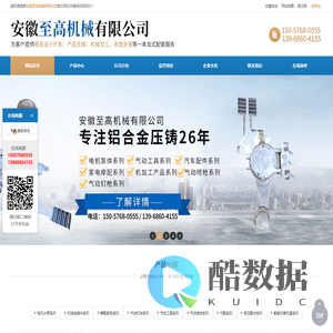 安徽至高机械有限公司