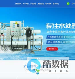 反渗透纯净水设备|大桶水灌装设备|双级反渗透设备-青州市中州轻工机械厂