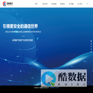 广东国腾量子科技有限公司