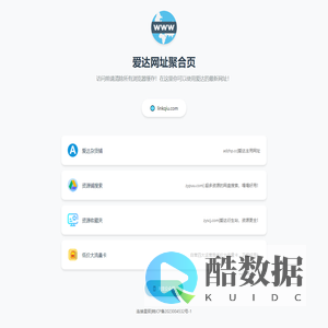 链接星球 |爱达杂货铺