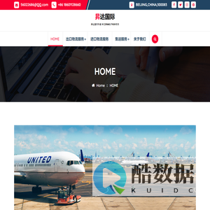 昇达国际 – 昇达国际快递   专注跨境电子商务物流