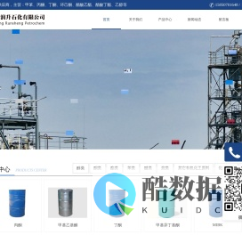 南京润升石化有限公司