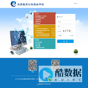 继续教育公共服务平台