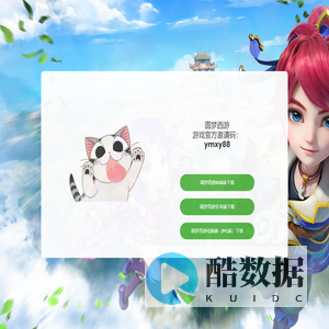 玩家中心 - 圆梦西游