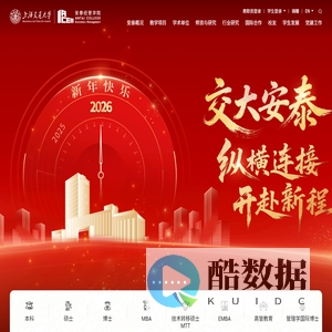 首页-上海交通大学安泰经济与管理学院