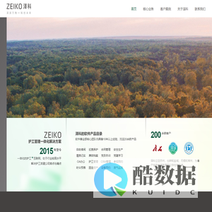 泽科信息科技（苏州）有限公司_[苏州软件公司 苏州UI设计 合同管理 护工管理 固定资产管理 专业提供高可用高性价比的软件产品]