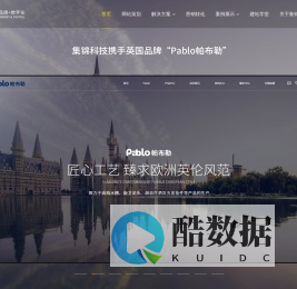 网站建设