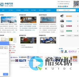 中检集团(深圳)汽车鉴定评估有限公司