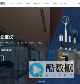 高精度风速传感器,专业环境测量传感器与智能仪器制造商