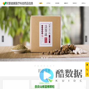 阿里健康医疗科技