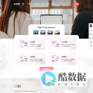 羊驼教育 - 专业的留学语言教育培训机构