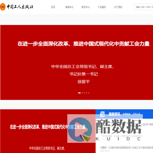 首页 - 中国工人出版社