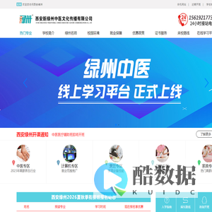 西安绿州中医技能培训_西安新绿州中医文化传播有限公司
