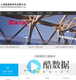 上海爱星陈软件有限公司