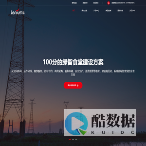食堂管理系统_智慧食堂管理系统_食堂管理软件_乐牛智慧食堂官网