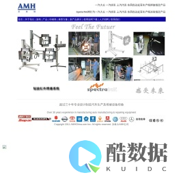 加拿大AMH公司首页 | 博信国测