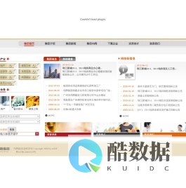 广州市伟腾投资集团有限公司