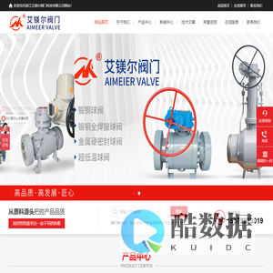 高品质球阀实力厂家-浙江艾镁尔阀门科技有限公司