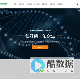 上海普佑生物医药有限公司