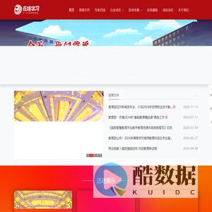 首页|在线学习