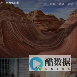 安徽沙巴克网络科技有限公司anaih.com