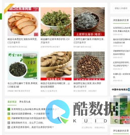 养生茶-养肝茶-降压茶 - 奇茶荟原生态奇茶商城