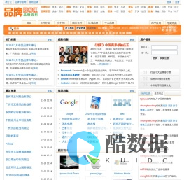 品牌档案库