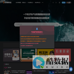 蚂蚁智酷|汽车产业|资源嫁接|产业社区