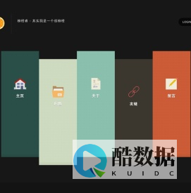 柳橙睿