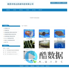 江西防腐