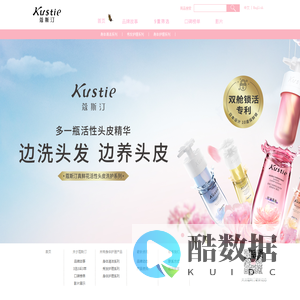 Kustie蔻斯汀官方网站-天然鲜花护理品牌