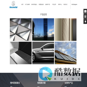 上海安美特铝业_氧化铝板,镜面铝板,拉丝铝板,氧化铝幕墙,氧化铝单板