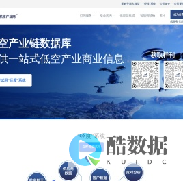 航空产业网｜市场与供应链信息系统