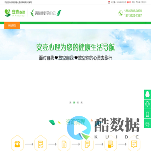 安徽安壹心理咨询有限公司