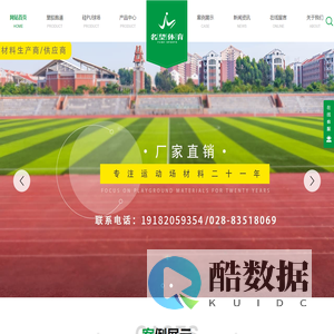 四川塑胶跑道厂家_四川硅PU球场施工_四川丙烯酸球场设计-四川名望高分子材料