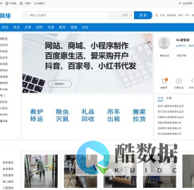 搜亦通分类信息网,中小微企业信息发布平台：吊车租赁,搬家公司,名酒礼品回收,救护车出租,防水补漏,除虫灭鼠,白蚁防治,卷闸门定做维修,通风管道加工安装,打井钻井,甲醛治理,除甲醛,疏通下水管道,抽粪,空调维修回收,清洗加氟,移机,纹身,洗纹身