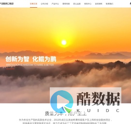 智鹏阀门集团有限公司 | 创新为智，化工工艺流体控制领域专家 智鹏阀门集团有限公司