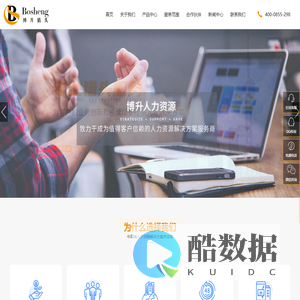 直播猎头-生活方式猎头-智能制造猎头-上海博升人力资源有限公司