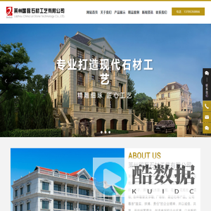 莱州市国磊石材工艺有限公司—国磊石材|莱州别墅石材