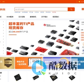 IC/电子元器件采购网_一站式芯片采购平台_原装现货-永芯易科技