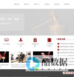 甘肃润达律师事务所【官网】
