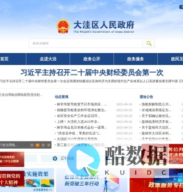 大洼区人民政府