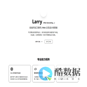 Larui Song - 前端开发工程师 | Web 交互设计探索者