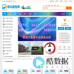 亿商网_联众商务网-免费B2B发布平台-亿华联众®旗下