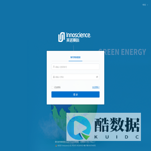 英诺赛科智能监控平台