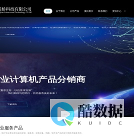 蓝娇科技有限公司