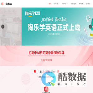 三陶校区管理系统