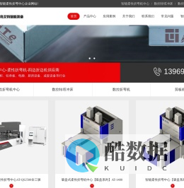 多边柔性折弯中心,全自动四边折边机