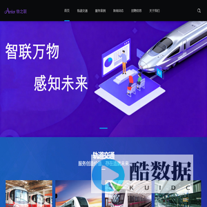 厦门物之联智能科技有限公司